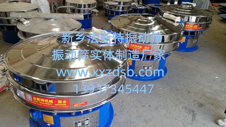 粉體篩分設備廠家、粉體振動篩廠家